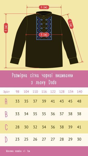 Вишиванка хлопчик (чорна, синій узор) 10000334 фото