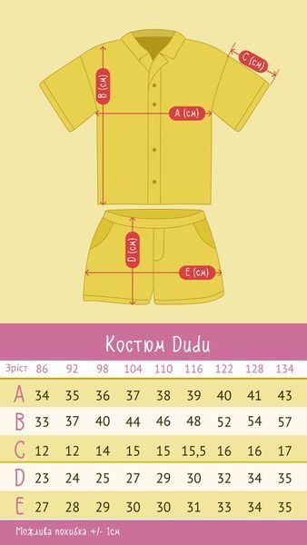 Костюм Горохи (білий) 10000465 фото